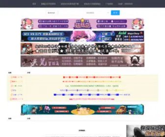MXdcode.com(冒险岛代码查询) Screenshot