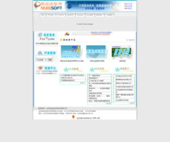 MXD.com.cn(明迅达软件) Screenshot