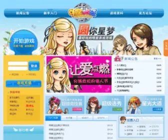 MXDDP.com(网页游戏) Screenshot