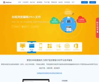 MXdraw.com(杰图梦想CAD控件) Screenshot