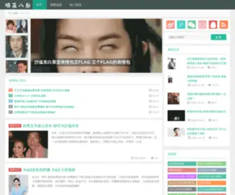 MXDTW.com(明星八卦网) Screenshot