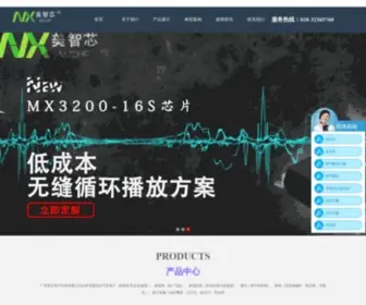 Mxic168.com(广州美芯电子科技有限公司) Screenshot