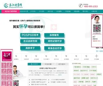 Mxivf.com(武汉长江试管婴儿网) Screenshot