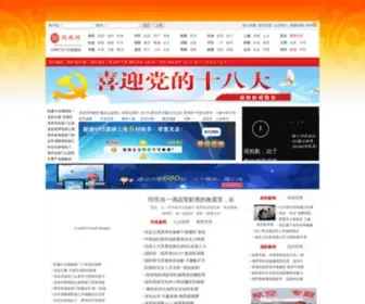 Mxnew.com(闽西新闻网) Screenshot
