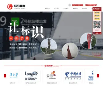 MXNMBP.com(驽马标牌) Screenshot