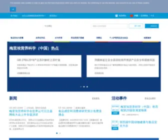 MXNS.cn(梅里埃纽崔赛思认证（上海）) Screenshot