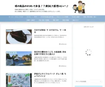 Mxounderground.com(噂の商品の口コミって本当) Screenshot