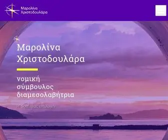 Mxra.gr(Νομική) Screenshot