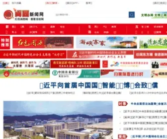 MXRB.cn(闽西新闻网) Screenshot