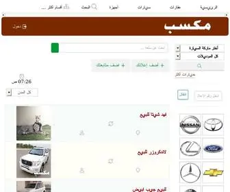 Mxsab.com(مكسب) Screenshot