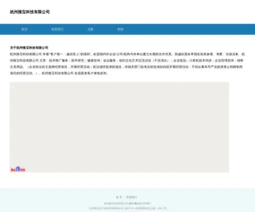 MXS.com(杭州推宝科技有限公司) Screenshot