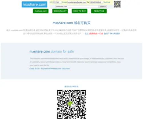 MXshare.com(新开韩版中变传奇) Screenshot