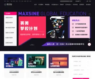 MXSyzen.com(艺术留学) Screenshot