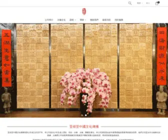 MXTchineseculture.com(Min Xi Tang) Screenshot