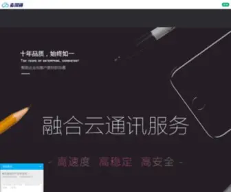 Mxtong.com(短信平台) Screenshot