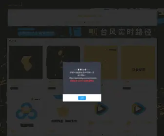 Mxunlei.top(社会主义核心价值观) Screenshot
