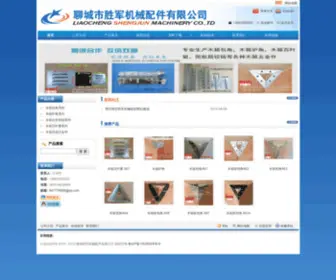 MXWJJ.com(山东聊城胜军机械配件有限公司) Screenshot