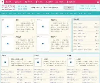 MXWXW.net(梦想文学网) Screenshot