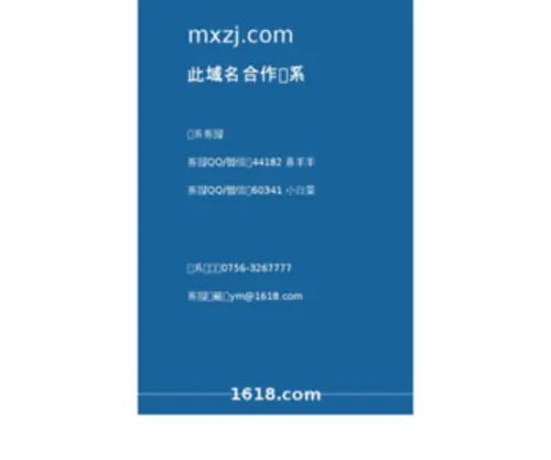 MXZJ.com(Haoqq AI Tools & Websites) Screenshot