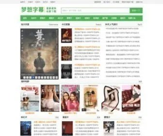 MXZMZ.com(梦想字幕) Screenshot