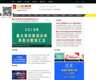 MXZZZS.com(中国名校自主招生网) Screenshot