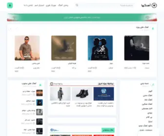 MY-Ahangha.ir(دانلود آهنگ جدید ایرانی) Screenshot