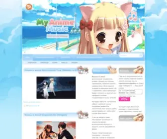 MY-Anime-Music.com(музыка аниме) Screenshot