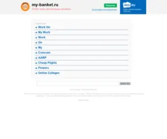 MY-Banket.ru(Домен) Screenshot