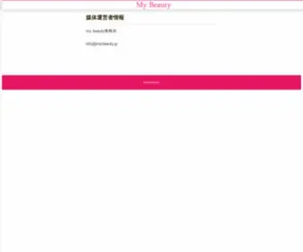 MY-Beauty2.com(運営者情報) Screenshot