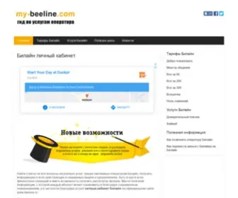 MY-Beeline.com(Билайн личный кабинет) Screenshot