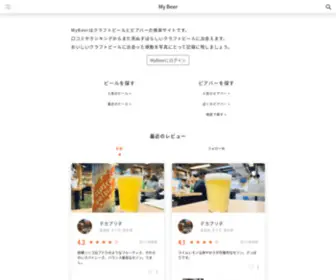 MY-Beers.com(MY Beers) Screenshot