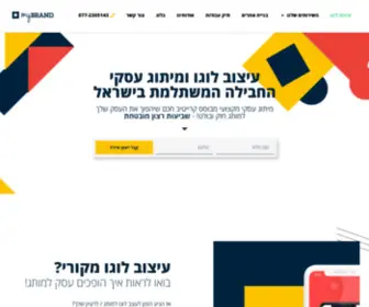 MY-Brand.co.il(עיצוב לוגו יוקרתי 100% מותאם אישית) Screenshot