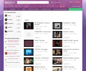 MY-Chords.net(Finding chords you need) Screenshot
