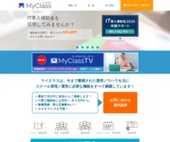 MY-Class.jp(マイクラス) Screenshot
