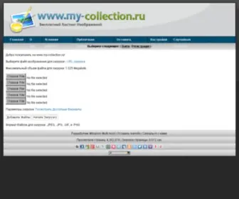 MY-Collection.ru(填) Screenshot