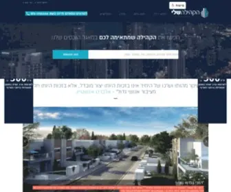 MY-Community.co.il(הקהילה שלי) Screenshot