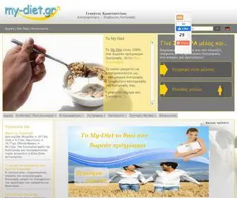 MY-Diet.gr Screenshot