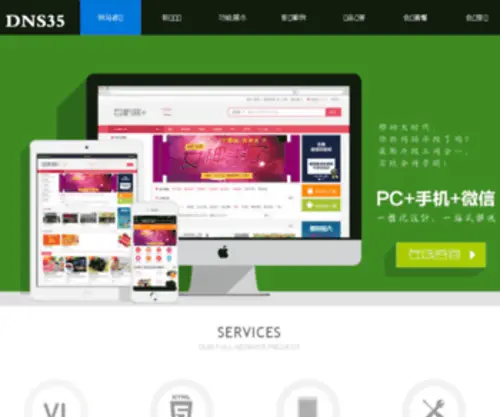 MY-DNS.com.cn(9003代理平台) Screenshot