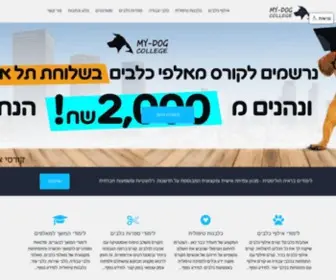 MY-Dog.co.il(מאי) Screenshot