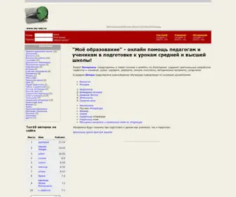 MY-Edu.ru(Моё образование) Screenshot