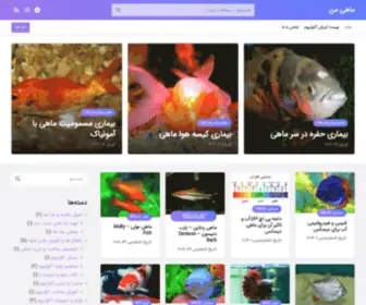 MY-Fish.ir(ماهی من) Screenshot