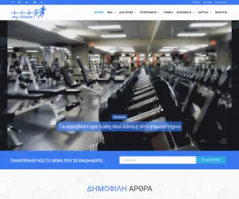 MY-Fitness.gr(My Fitness) Screenshot