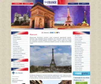MY-France.net(Все о Франции) Screenshot
