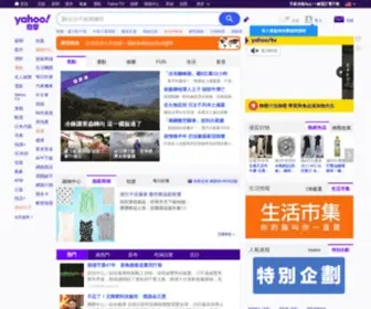 MY-Fresh.com(新聞、電子信箱和搜尋功能只) Screenshot