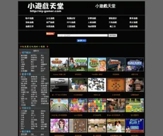 MY-Gamer.com(好玩遊戲) Screenshot