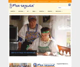 MY-Gazeta.com(Website is ready) Screenshot