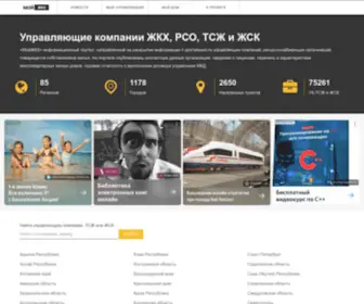 MY-GKH.ru(Полные сведения об организациях ЖКХ) Screenshot