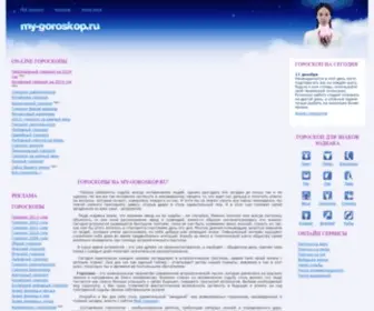 MY-Goroskop.ru(Мой гороскоп) Screenshot