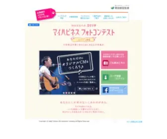 MY-Happiness.com(マイハピネス フォトコンテスト) Screenshot