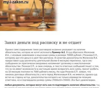 MY-I-Zakon.ru(Семья и ребенок) Screenshot